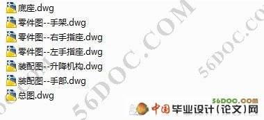 车床上料机械手结构设计