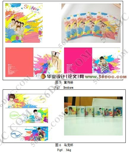 团队形象推广设计