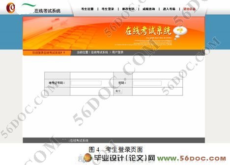 基于WEB的智能考试系统的设计与实现(MySQL)