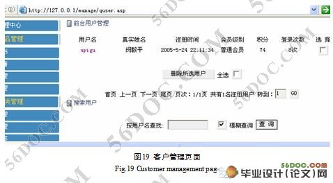 网上书店的设计与实现(ASP和ACCESS,Dreamweaver)