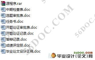 基于WEB的通用考试软件的设计(J2EE,AJAX,SQL2000)(附答辩记录)