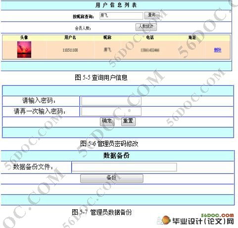 户外运动管理系统的设计与实现(ASP.NET2.0和SQL2000)