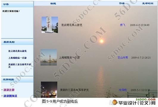 户外运动管理系统的设计与实现(ASP.NET2.0和SQL2000)