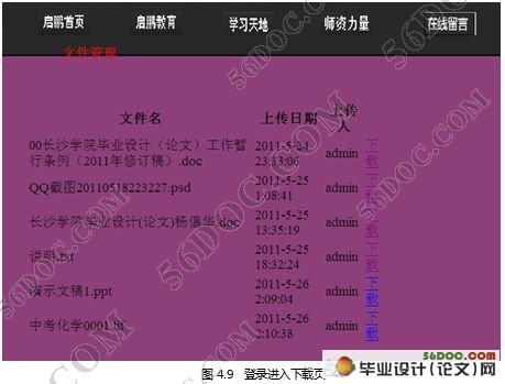 启鹏教育机构网站设计与实现(ASP.NET2.0和SQL2005)