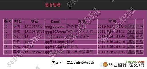 启鹏教育机构网站设计与实现(ASP.NET2.0和SQL2005)