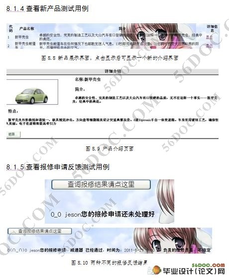 汽车售后网络服务系统的设计(ASP.NET2.0,C#,SQL2005)