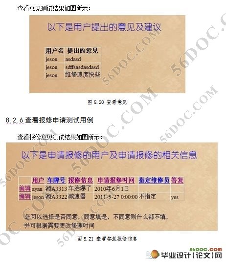 汽车售后网络服务系统的设计(ASP.NET2.0,C#,SQL2005)