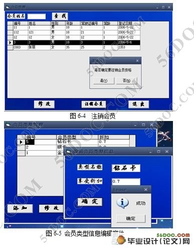 汽车租赁管理系统的设计与实现(Access)