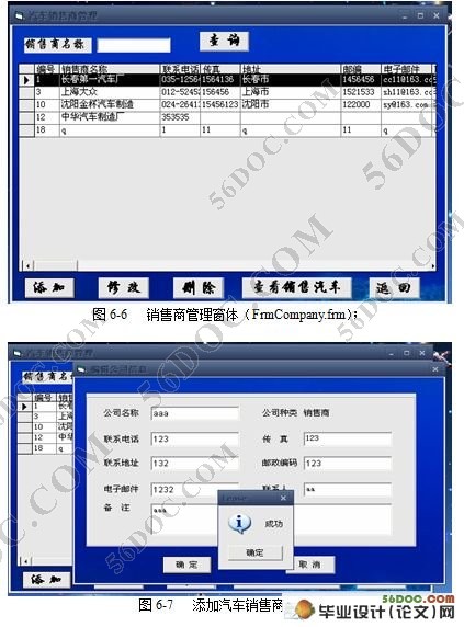 汽车租赁管理系统的设计与实现(Access)