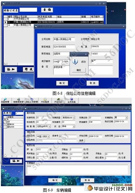 汽车租赁管理系统的设计与实现(Access)