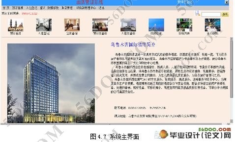 PHP酒店管理系统的设计(Access)