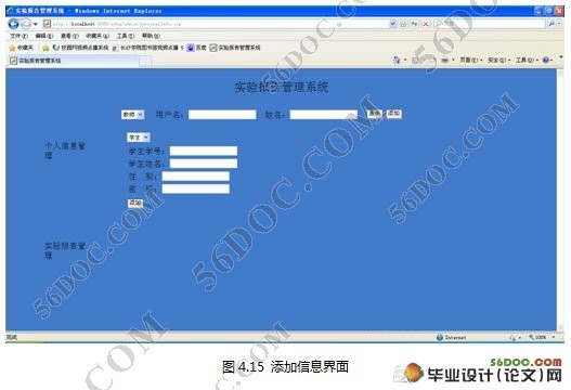 实验报告在线管理系统的设计(Myeclipse,Struts,MySQL)