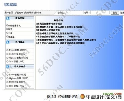 中域电讯手机销售网站设计(ASP.NET2.0,C#,SQL2000)