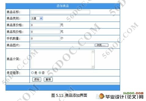 中域电讯手机销售网站设计(ASP.NET2.0,C#,SQL2000)