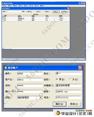 学生成绩查询系统设计与实现(SQL2000)
