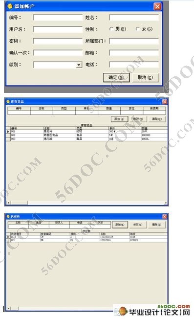 学生成绩查询系统设计与实现(SQL2000)