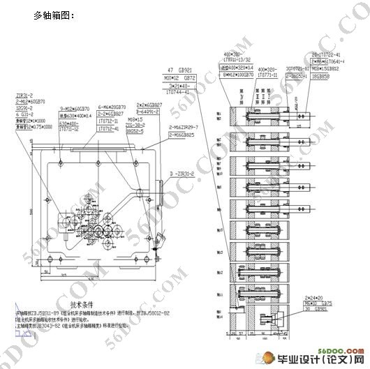 车床主轴箱箱体右侧10-M8螺纹底孔组合钻床设计