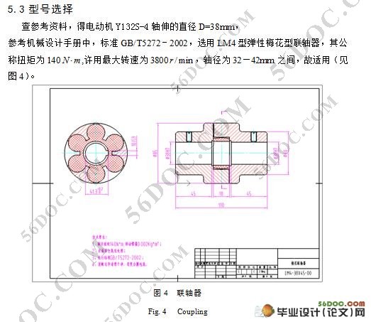 高铁路基箱梁式整体研磨机的设计