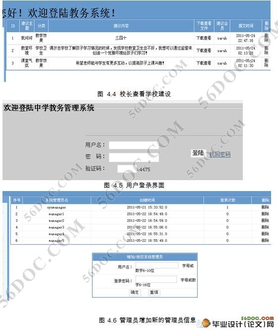 MVCѧϵͳ(servlet,MySQL)