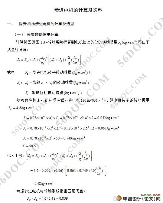 数控铣床自动装卸料气动机械手PLC控制设计