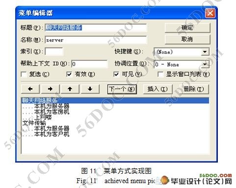 基于P2P方式的多点共享式文件传输系统的设计