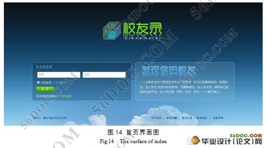 基于WEB的同学校友录的设计(PHP,MySQL)