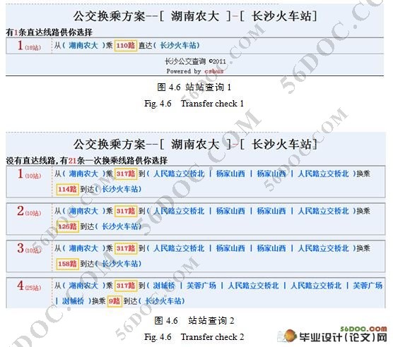 公交车查询系统设计与实现(PHP,MySQL)