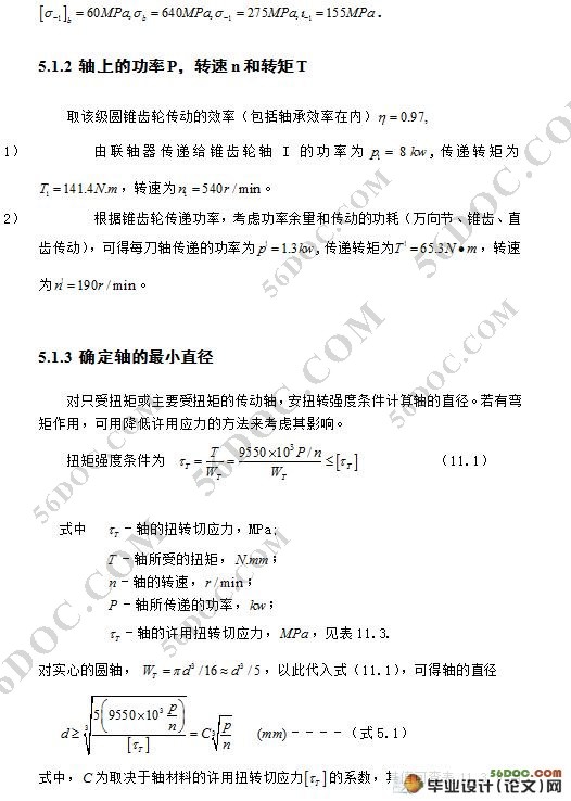 1BLQ型立式旱地驱动耙设计