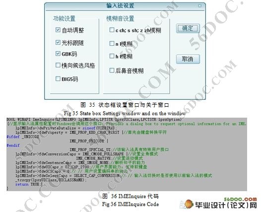 智能拼音输入法系统的设计与实现