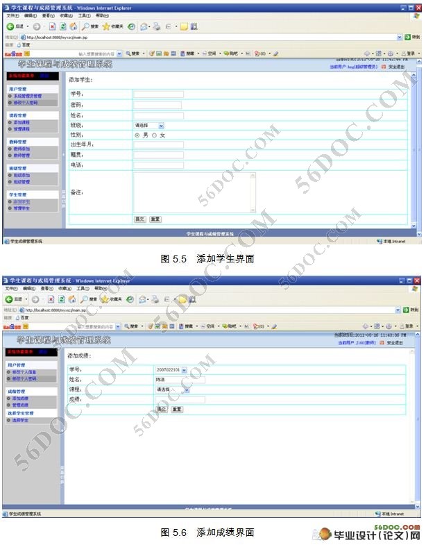 ѧԺѧγɼϵͳ(Myeclipse,MySQL)