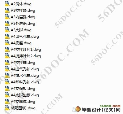 固定式夹层锅整体结构设计(含CAD图纸和Proe三维造型)