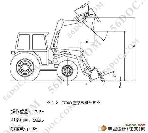 装载机的工作机构的设计(CAD,ProE三维造型)☆