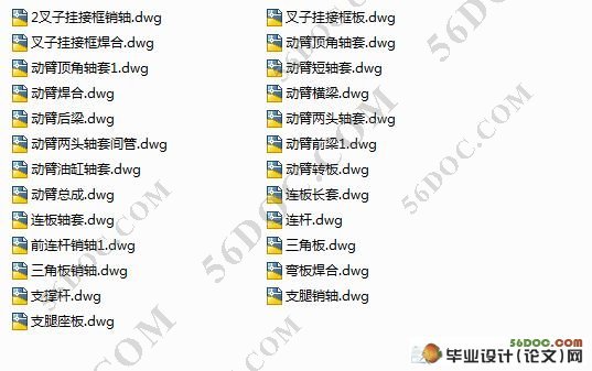 装载机的工作机构的设计(CAD,ProE三维造型)☆