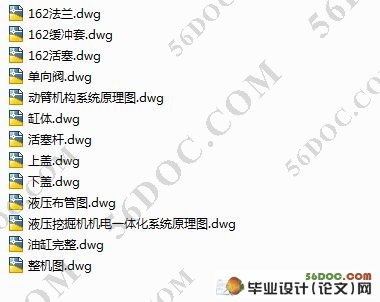 SWE50型机电一体化液压挖掘机液压系统(动臂部分)设计