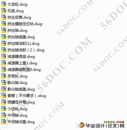 JN-A型米粉挤丝机零部件的设计