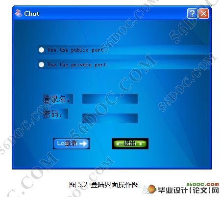 基于QT的局域网聊天软件开发