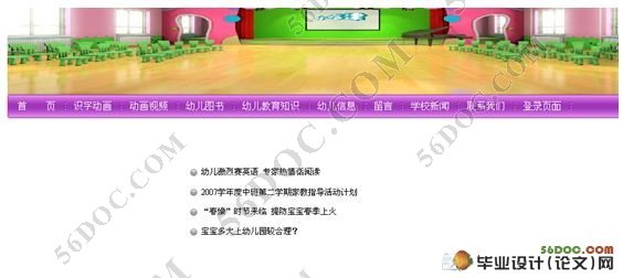动画版幼儿园识字系统的设计与实现(含录像)