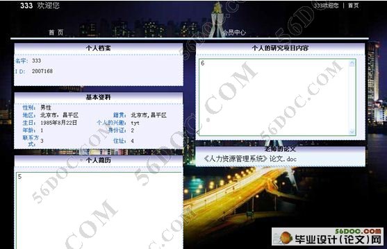 个人网页在线编辑管理系统(含录像)