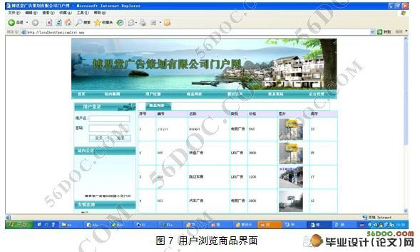 广告策划有限公司门户网站设计(Dreamweaver,Access)(含录像)
