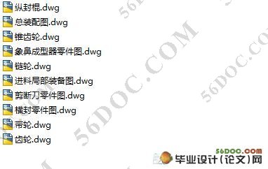 茶叶装袋封口机设计(含cad零件图和装配图)