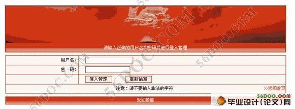 ASP留言簿的设计与实现(ACCESS)