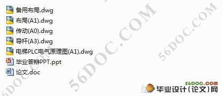 饮料灌装生产线的设计(三菱PLC)