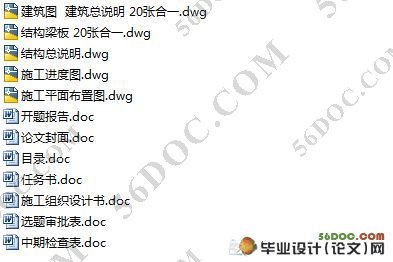 十七层框架剪力墙新城6栋工程施工组织设计