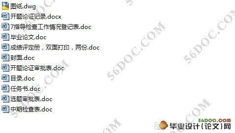 寺山坪水库除险加固设计(附CAD图纸)