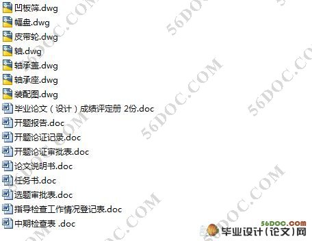 小型电动玉米脱粒机的设计