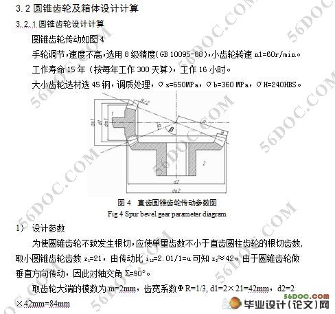 举重床的设计及仿真