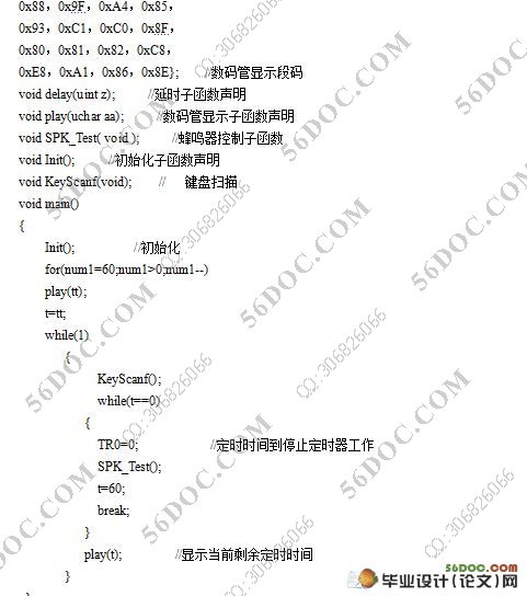 臭氧消毒柜电路设计(附程序,电路图)