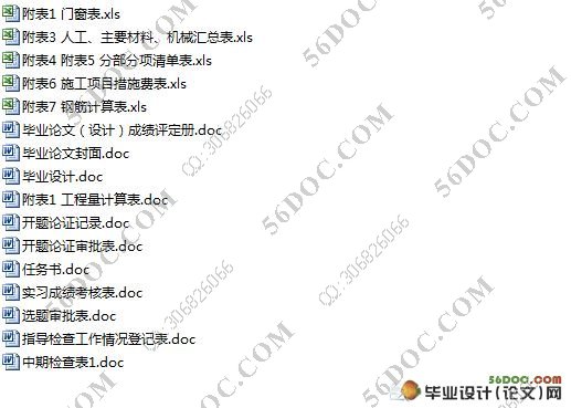 联泰香域中央5号栋建筑施工图预算