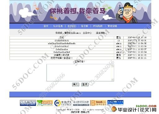 JSP个人网站的设计