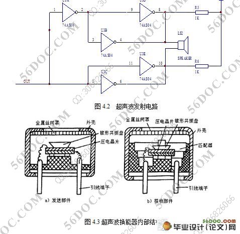 超声波测距系统的研究与设计(测控技术)